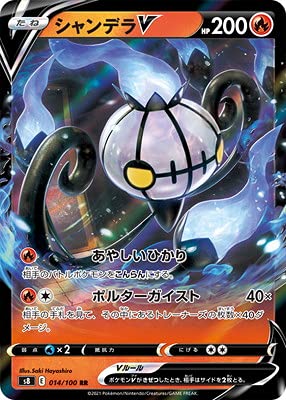 韓国　ドミノピザ　シャンデラ　カード ポケモンカード】シャンデラ（UR）【BW3 057/052】 | 買取専門店